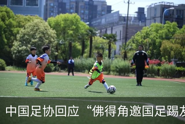 中国足协回应“佛得角邀国足踢友谊赛被婉拒”：不实信息