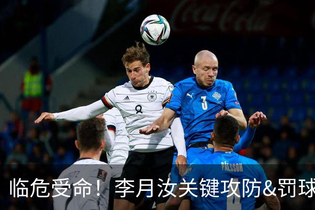 临危受命！李月汝关键攻防&罚球准绝杀 替补贡献5分6板助队逆转