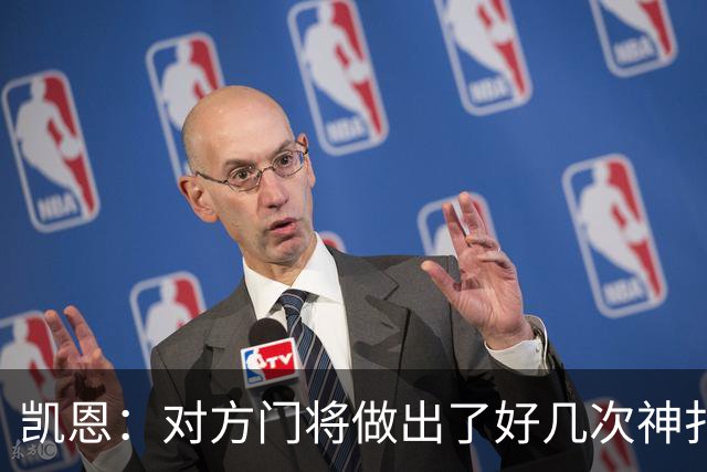 凯恩：对方门将做出了好几次神扑，让我觉得是不是今天就是不走运