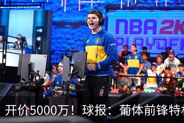 开价5000万！球报：葡体前锋特林康今夏将会离队，英超、沙特有意