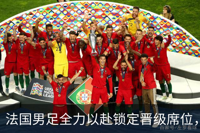法国男足全力以赴锁定晋级席位，伊拉克男足的后防线将面临重大考验！