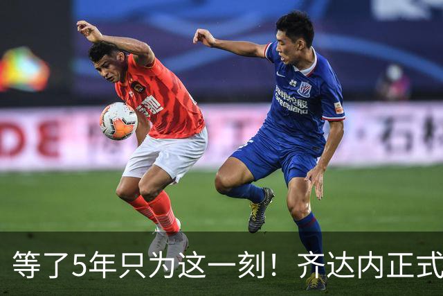 等了5年只为这一刻！齐达内正式挂帅法国队，自曝拒绝全部俱乐部邀约