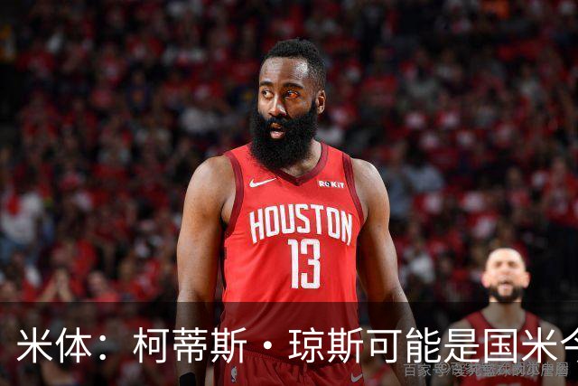 米体：柯蒂斯·琼斯可能是国米今夏首笔引援，最早6月初敲定交易