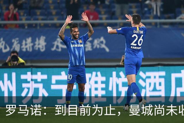 罗马诺：到目前为止，曼城尚未收到皇马关于罗德里的正式报价