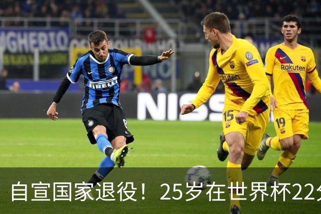 自宣国家退役！25岁在世界杯22分6助打爆赵睿！杜锋儿子15岁1米95