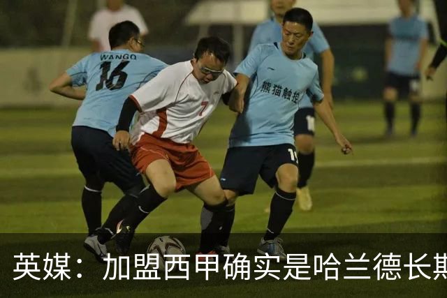 英媒：加盟西甲确实是哈兰德长期规划，但曼城并不担心他今夏离队