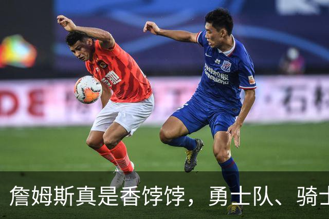 詹姆斯真是香饽饽，勇士队、骑士队、热火队等队用语音留言招募