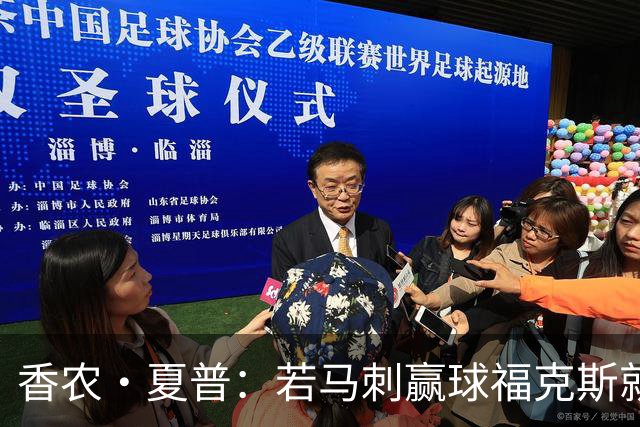 香农·夏普：若马刺赢球福克斯就不会提伤病 现在别找借口